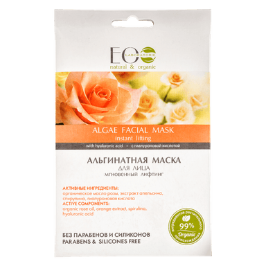 Algae Facial Mask Instant Lifting