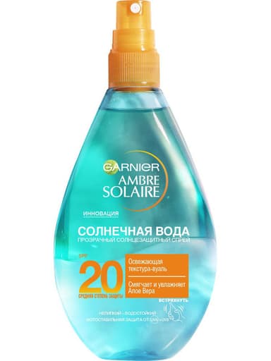 Ambre Solaire Uv Water SPF 20 With Aloe Vera Water