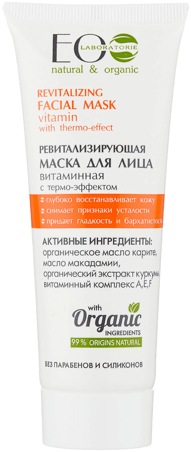Revitalizing Facial Mask