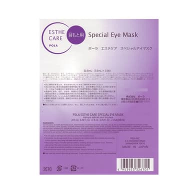 Esthe Care Special Eye Mask