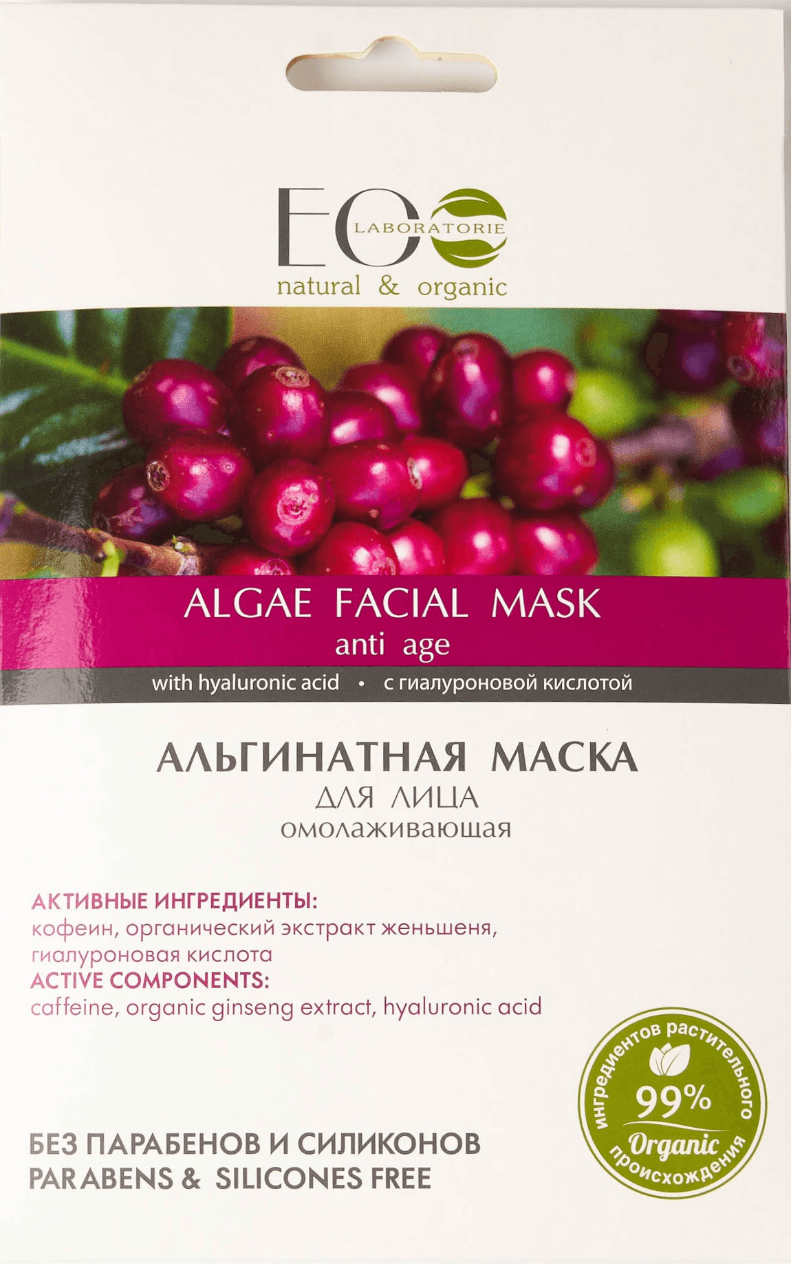 Algae Facial Mask Anti Age